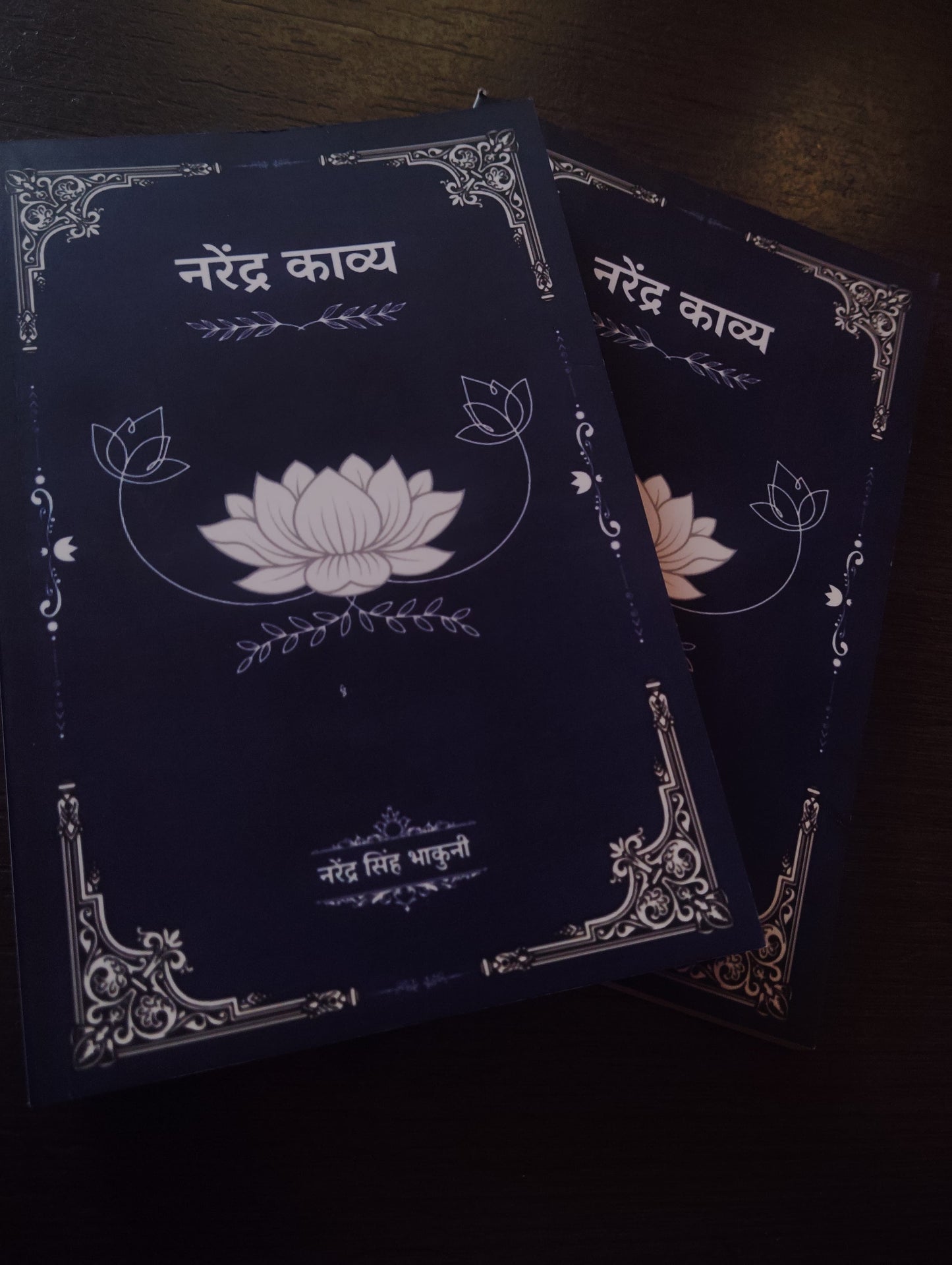 नरेंद्र काव्य