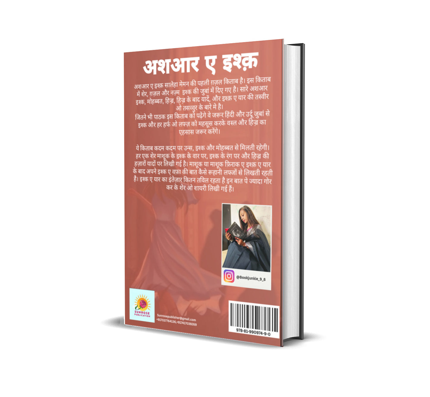 अशआर ए इश्क़