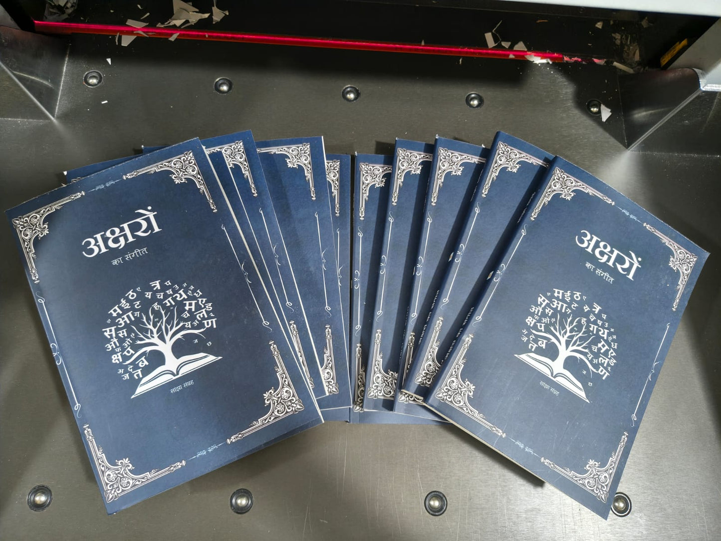 अक्षरों का संगीत