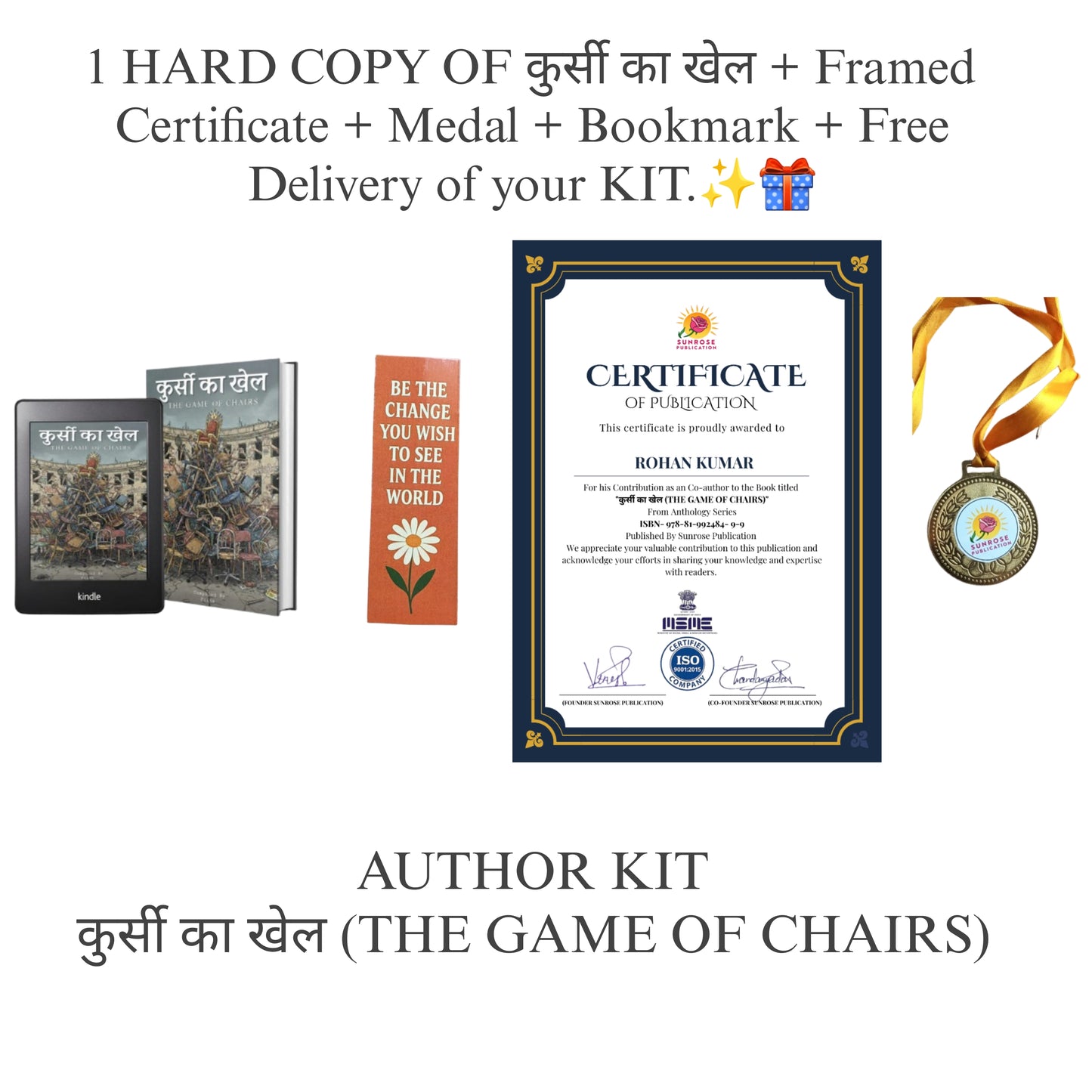 AUTHOR KIT कुर्सी का खेल