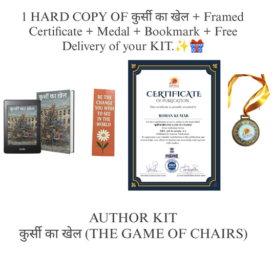 AUTHOR KIT कुर्सी का खेल