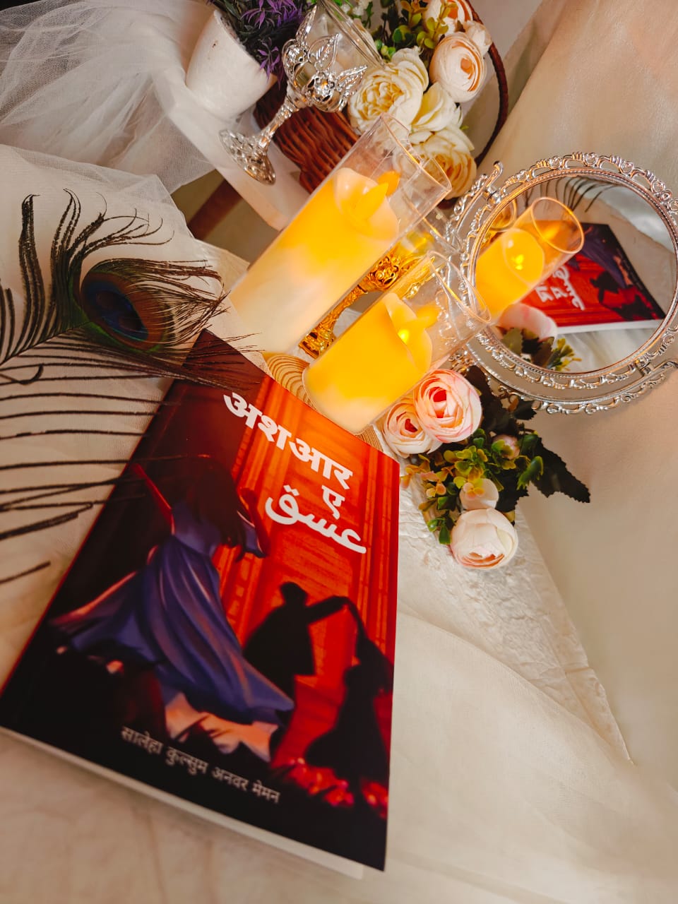 अशआर ए इश्क़