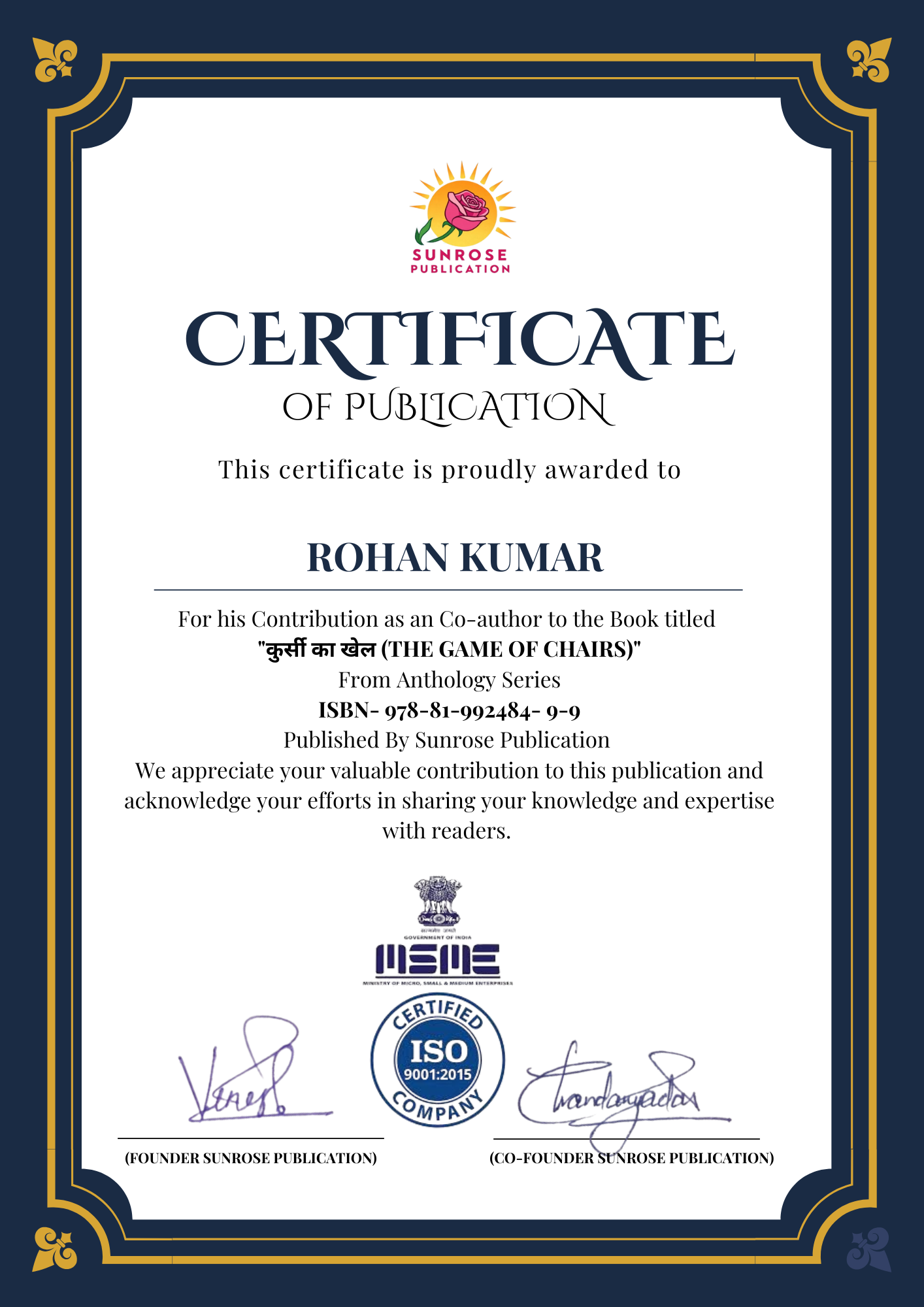 AUTHOR KIT कुर्सी का खेल